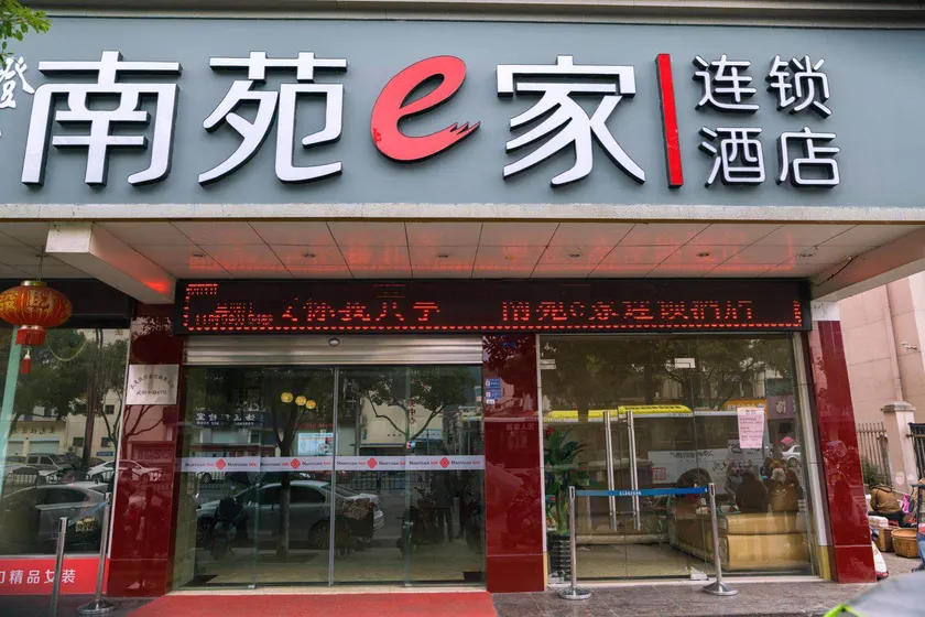 Haiyu Boutique Hotel (Wuyi Ancient City Hushan Plaza Branch) - Image 1