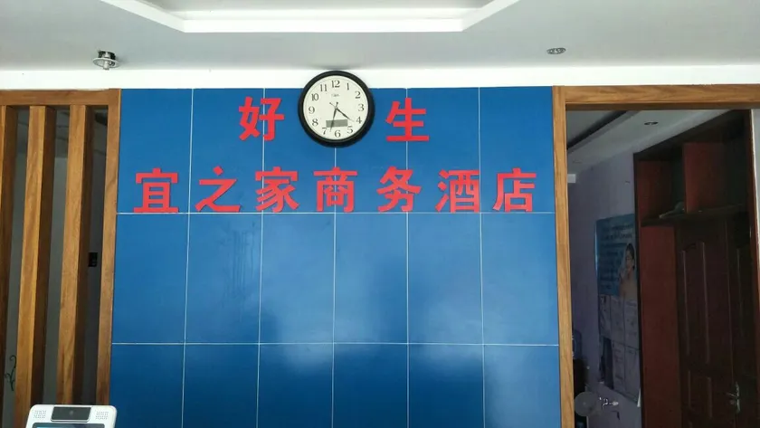 Haoping Birth House Business Hotel - Image 1