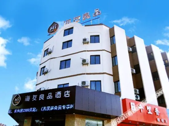 Guixing Boutique Hotel (Shanghai Pudong Airport) - Image 1
