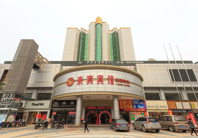 Laibin Hotel - Image 1