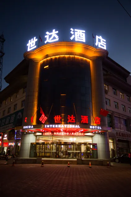 Shida International Hotel - Image 1