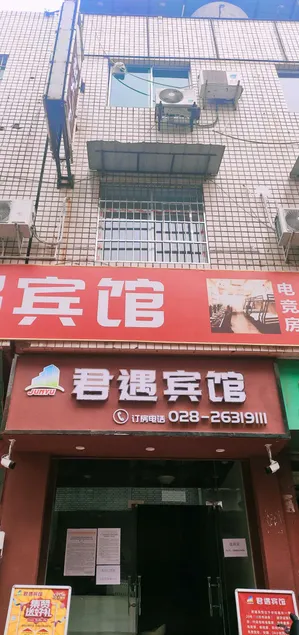 Lezhi Junyu Hotel - Image 1