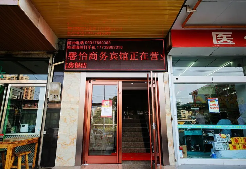 Lanzhou xinyi business hotel - Image 1