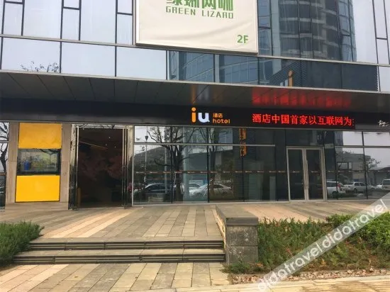 IU Hotel (Suzhou Dushu Lake Higher Education District Moon Bay Metro Station) - Image 1
