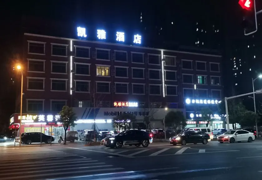Kaiya Hotel - Image 1
