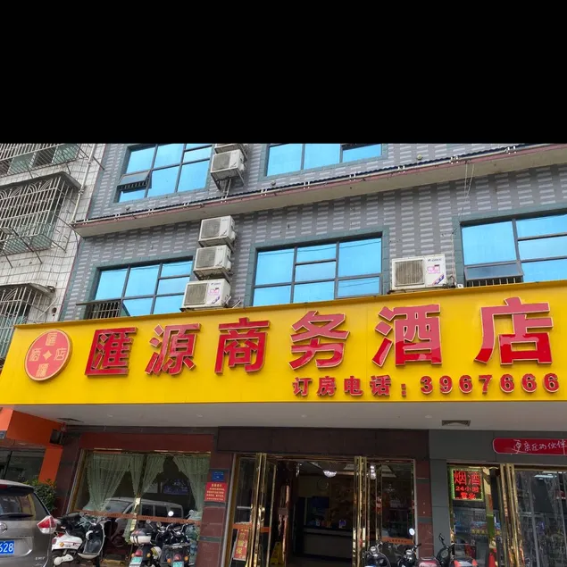 Huiyuan Business Hotel (Liuzhou Zoo) - Image 1