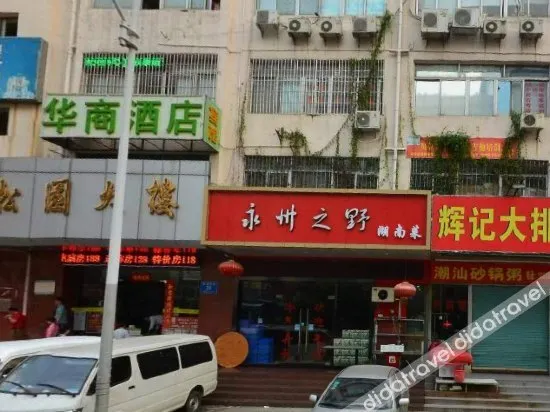 Shenzhen Huashang Hotel (Hongling Subway Station KKmall) - Image 1