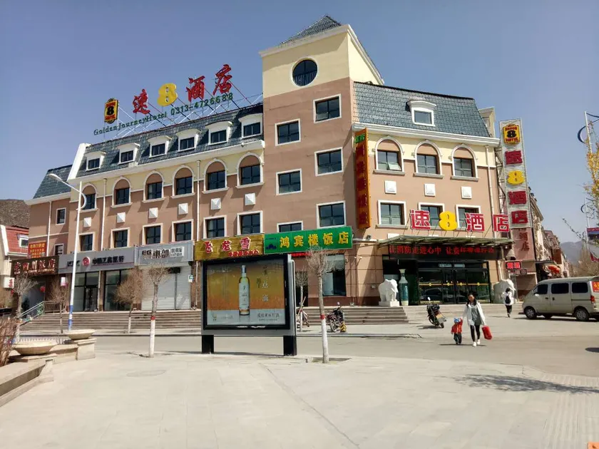Super 8 Hotel (Zhangjiakou Celebration Plaza Hotel) - Image 1