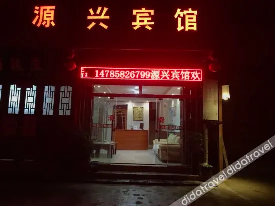 Anshun Mingcheng Hotel - Image 1