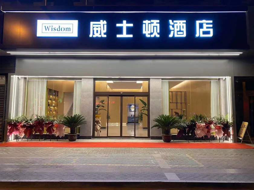 Weston Hotel (Lianyungang Donghai People's Square) - Image 1