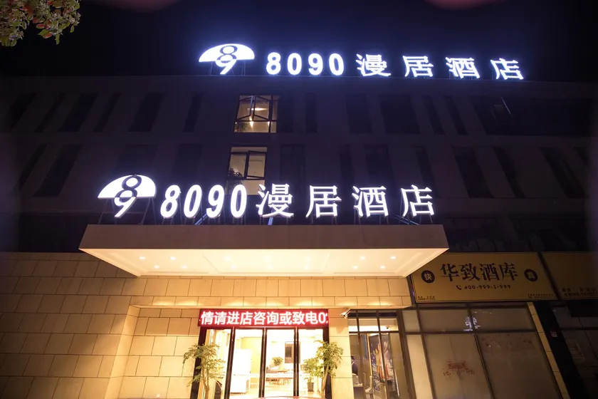 8090 Manju Hotel - Image 1