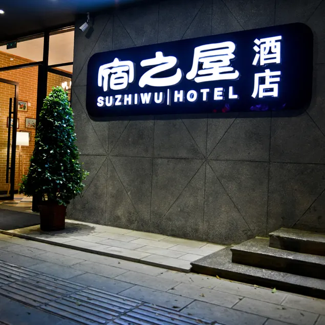 Su Zhiwu Hotel (Tongde Plaza, Baiyun Road, Kunming) - Image 1