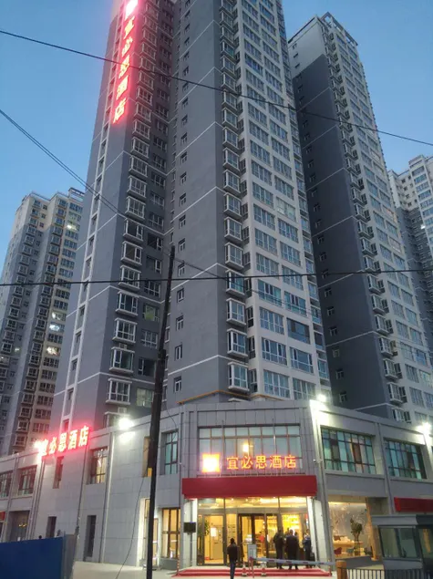 Ibis Lanzhou West Railway Station Hotel - Image 1