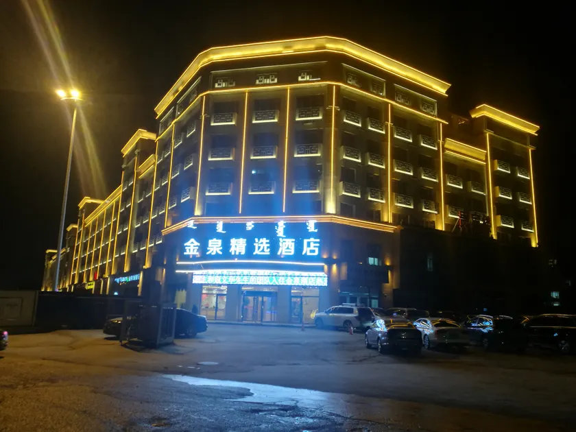 Golden Spring Select Hotel (Hohhot Xilongwangmiao Subway Station) - Image 1