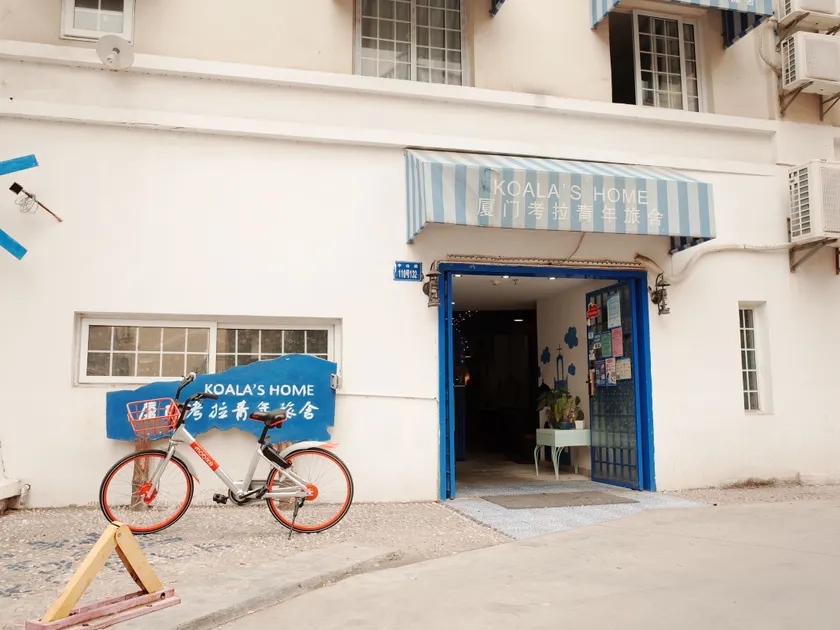 Koala International Youth Hostel and Hotel(Zhongshan Road Walking Street)) - Image 1