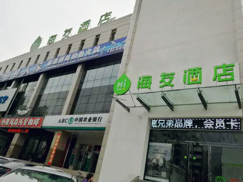 Hi Inn Taiyuan Yifen Street - Image 1