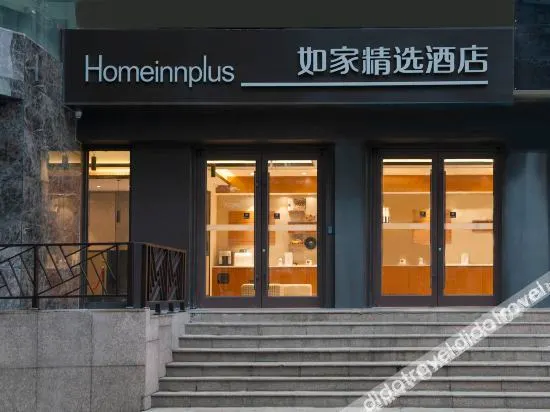 Homeinn Plus Hotel (Wuhan Zhongnan Subway Station Mengshidai) - Image 1