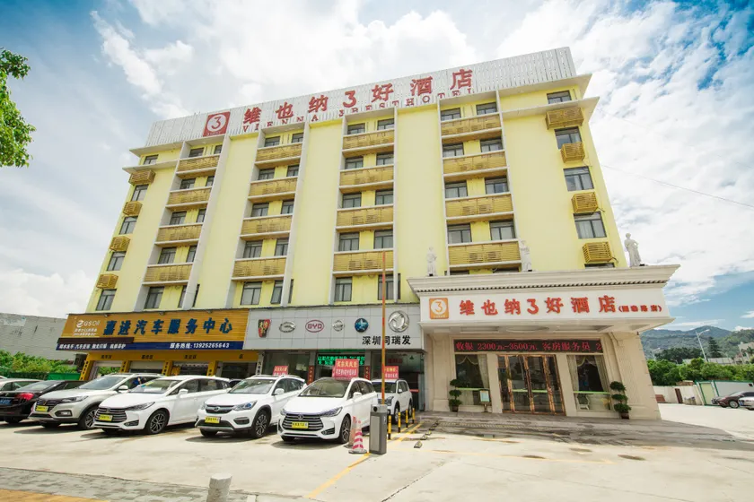 Zhihao Hotel (Shenzhen Shiyan Luozu Metro Station Branch) - Image 1