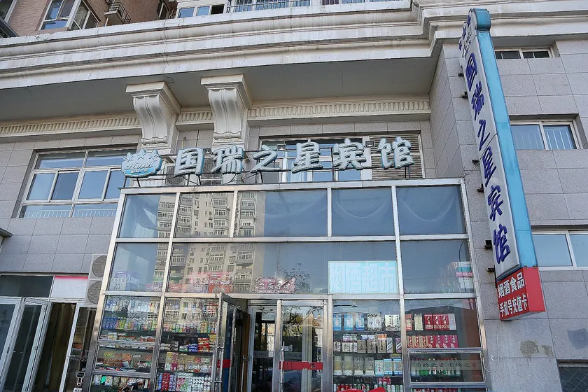 Homeinn Pebble Hotel (Beijing Tongren Hospital Chongwenmen Subway Station) - Image 1