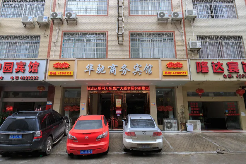Huachi Business Hotel - Image 1