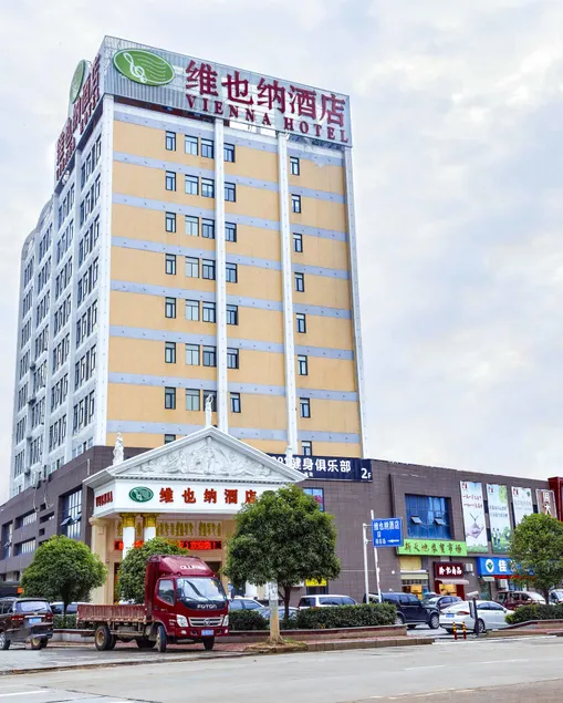 Vienna Hotel (Wuhan Yangtze River New Area Wuhu High-speed Railway Station Branch) - Image 1