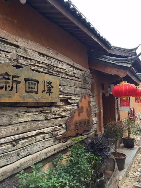 Xin Huifeng Resort Hotel - Image 1