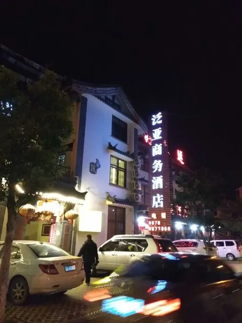 Fanya Business Hotel - Image 1