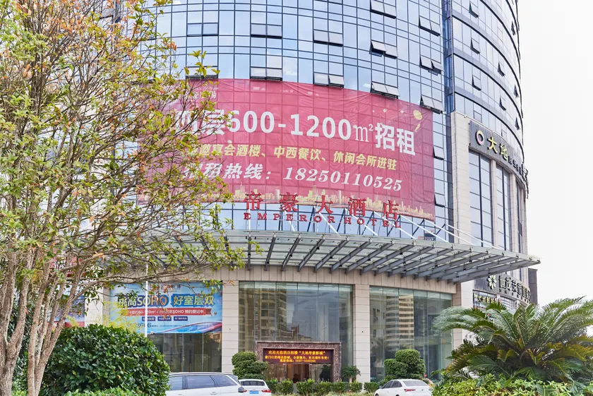 Dihao Hotel - Image 1