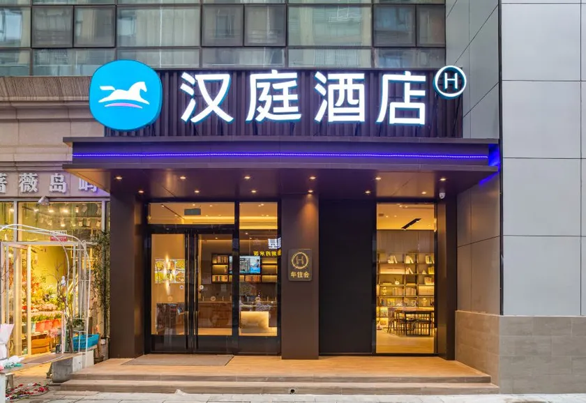 HanTing Hotel (Xiaogan Wanda Plaza) - Image 1