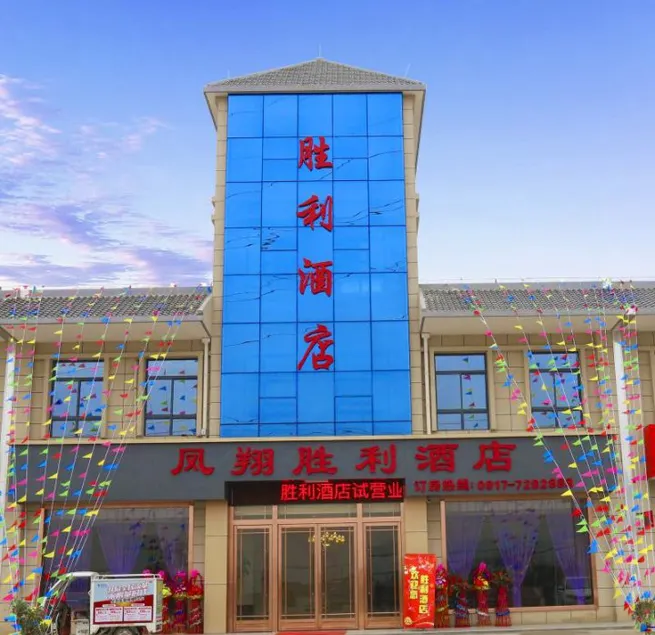 Home Inn (Fengxiang Xifu Avenue Branch) - Image 1