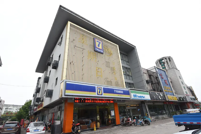 7 Days Inn Suzhou Huguan - Image 1