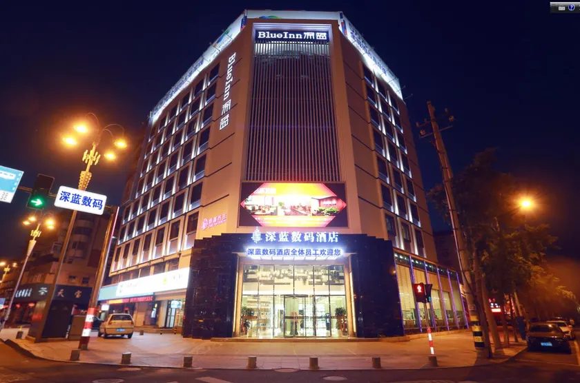 Blue Inn (Yantai Railway Station) - Image 1
