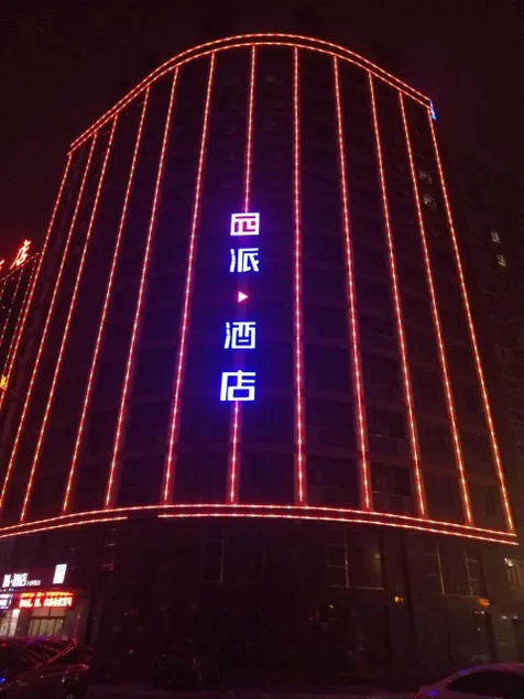 Pai Hotel Zhangjiakou South Railway Station - Image 1