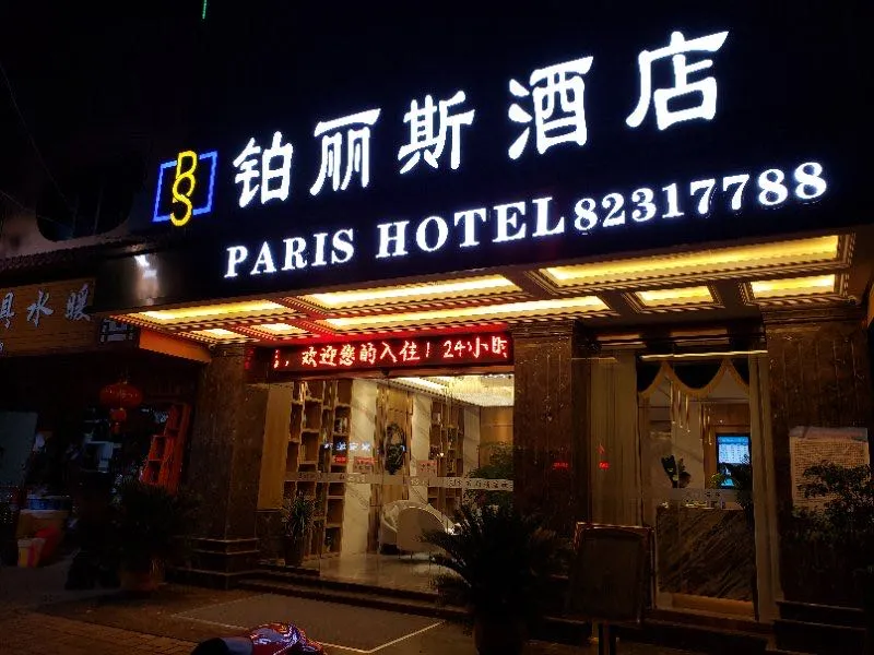 Paris Hotel - Image 1