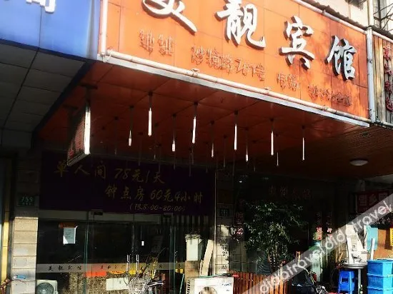 Meiliang Inn - Image 1