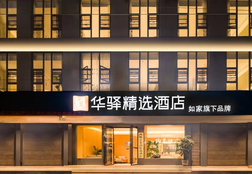 Huayi Select Hotel(Xichou Store) - Image 1