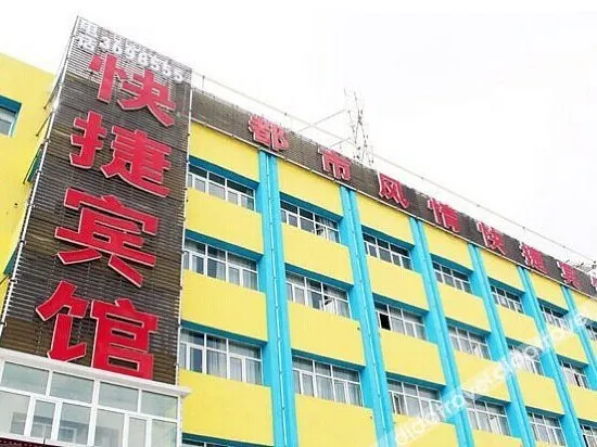 Dushi Fengqing Express Hotel - Image 1