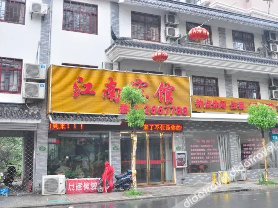 Chaohu Jiangnan Hotel - Image 1