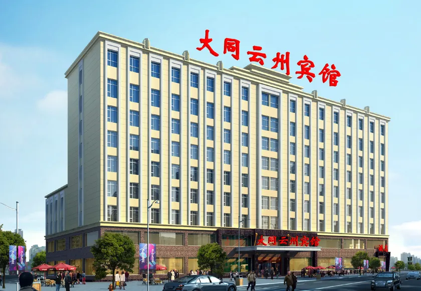 Datong Yunzhou Hotel (Yunzhou District Volcano Park) - Image 1