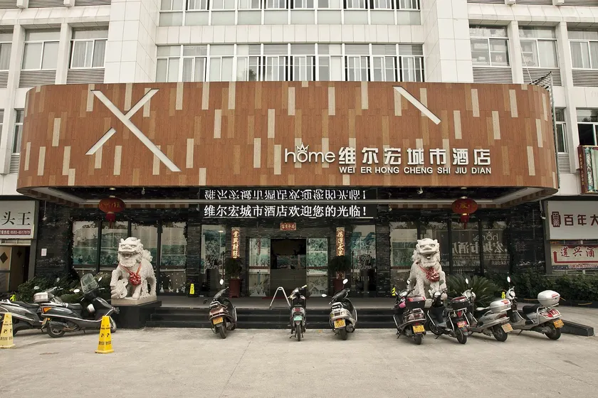 Weierhong City Hotel (Fu'an Wanli Plaza) - Image 1