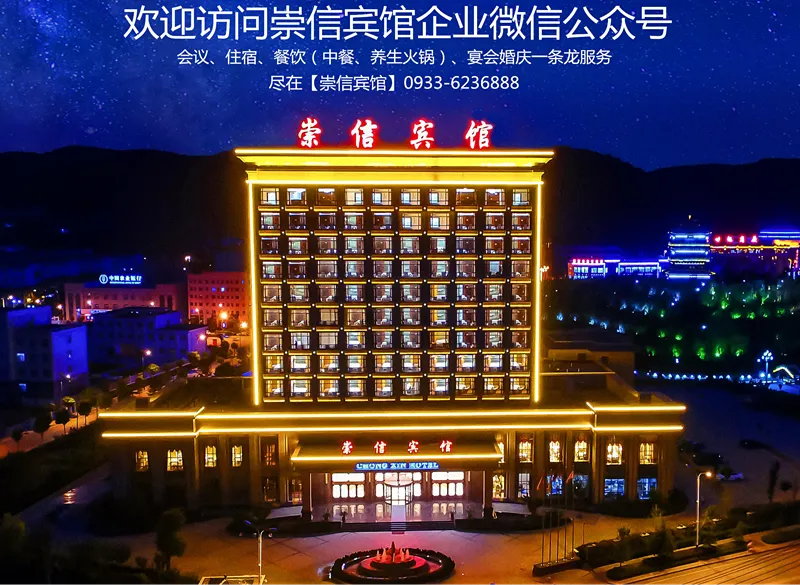 Chongxin Hotel - Image 1