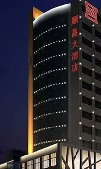 Shunchang Hotel (Hangzhou Jucai Road Metro Station Branch) - Image 1