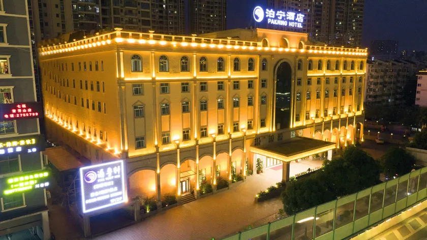 Pakning Hotel (Nanning Qingxiu Mountain Convention and Exhibition Center) - Image 1