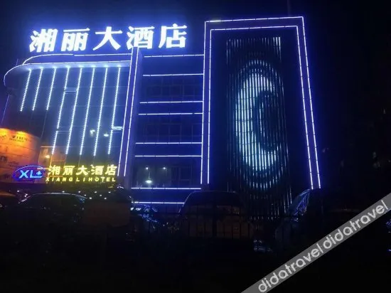 Xiangli Hotel (Shawan Park Subway Station, Changsha High Speed Railway South Station) - Image 1