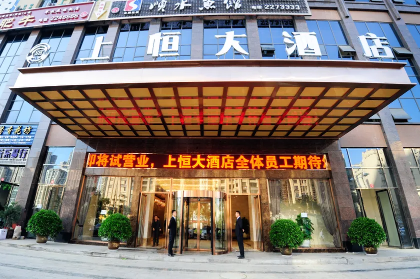 Shangheng Hotel (Panzhihua Shangheng Plaza Branch) - Image 1