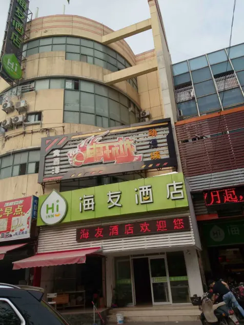 Haoyou (Shanghai Songjiang Qiujing Road) - Image 1