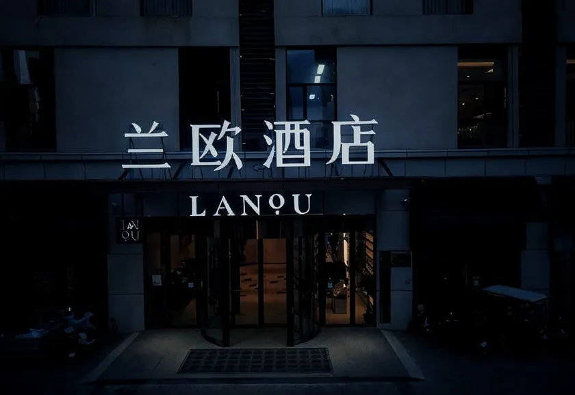 LanOu Hotel Huaibei Xiangshan People's Government - Image 1