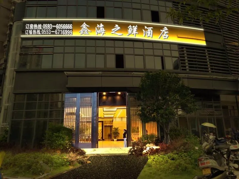 XIN SEAFOOD HOTEL - Image 1