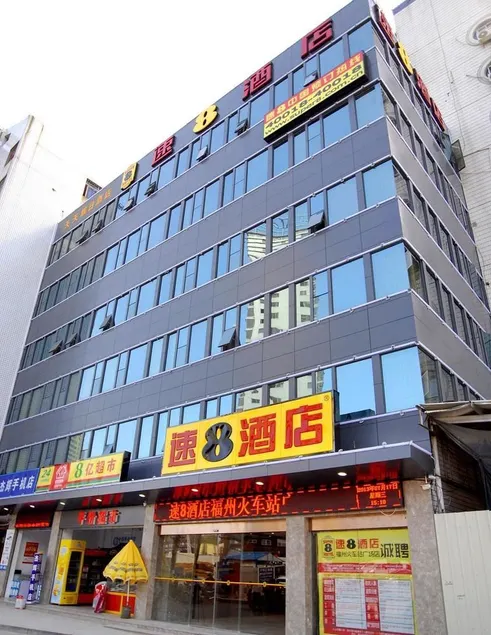 Super 8 by Wyndham Fuzhou Railway Station Square - Image 1