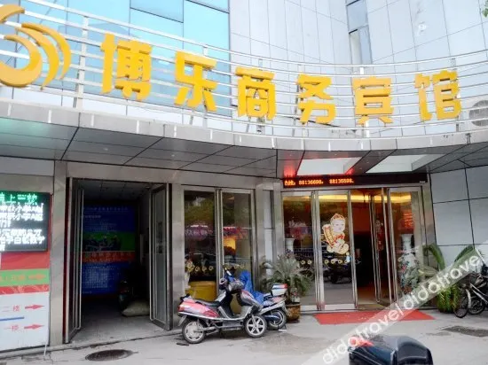 Bole Business Hotel - Image 1